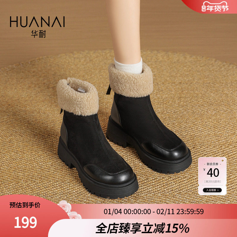 华耐厚底雪地靴女2025冬季新款加绒保暖马丁靴皮毛一体加厚棉鞋女