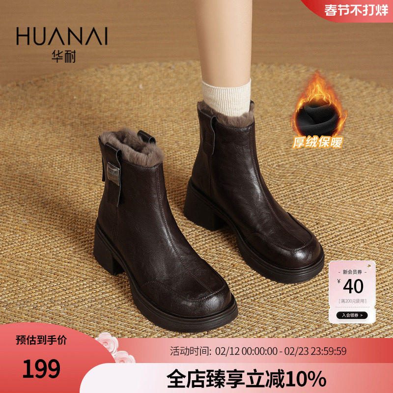 华耐英伦风短靴女加绒2025冬季新款百搭厚底马丁靴保暖雪地靴女靴