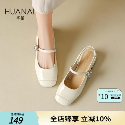 华耐包头时装凉鞋女2026夏季新款外穿配裙子一字带后空玛丽珍凉鞋