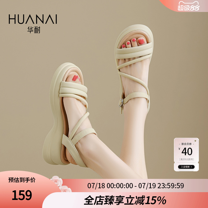 华耐商场同款休闲凉鞋女款2025年夏季新款厚底小个子增高沙滩鞋子