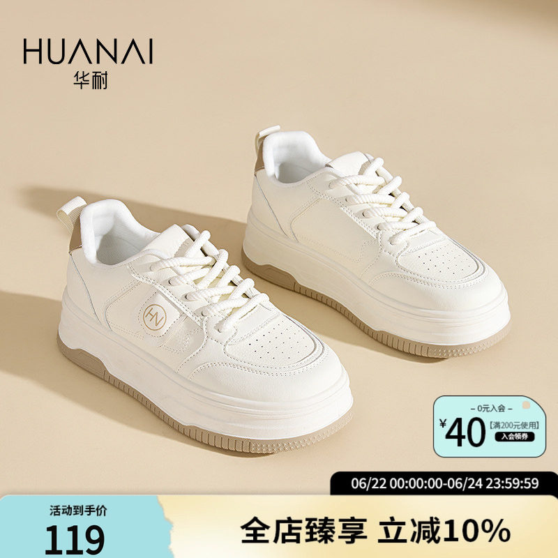 华耐时尚板鞋休闲小白鞋子百搭