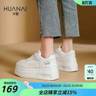 华耐白色增高7cm厚底鞋 超高小个子百搭松糕平底圆头休闲小白鞋