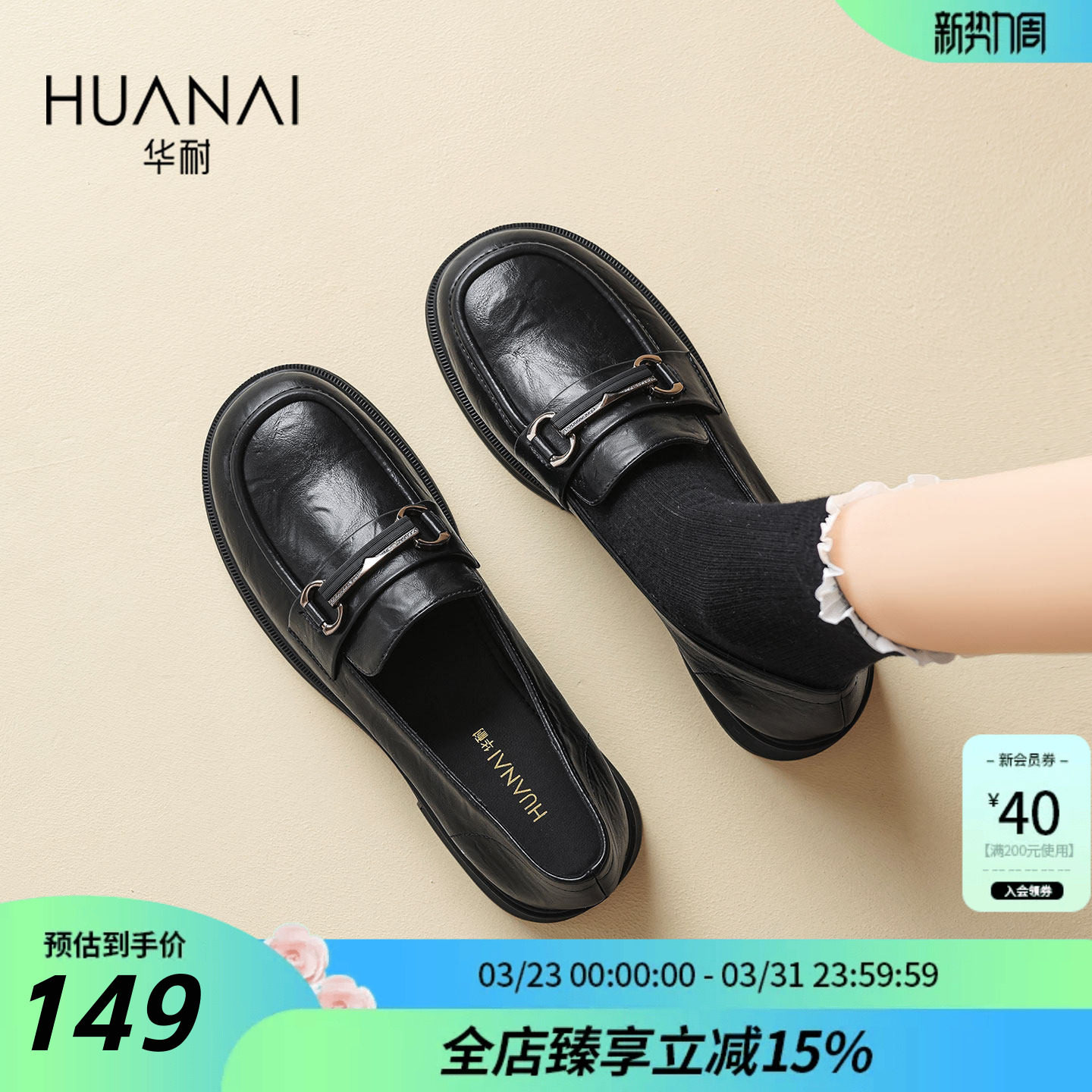 华耐厚底乐福鞋女款2026春季新款平底jk小皮鞋百搭英伦风软底单鞋