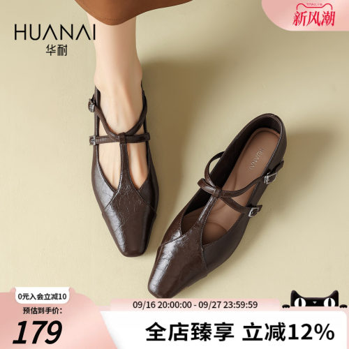 华耐法式玛丽珍鞋女浅口小皮鞋