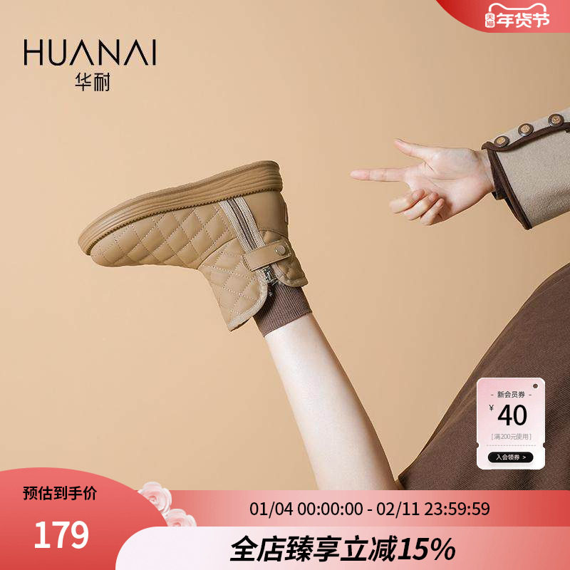 华耐高帮棉雪地靴小香风菱格2025新款冬季保暖短靴加厚女士加绒鞋,女鞋,时尚雪地靴,淘宝优惠券,粉丝福利购,淘宝优惠卷