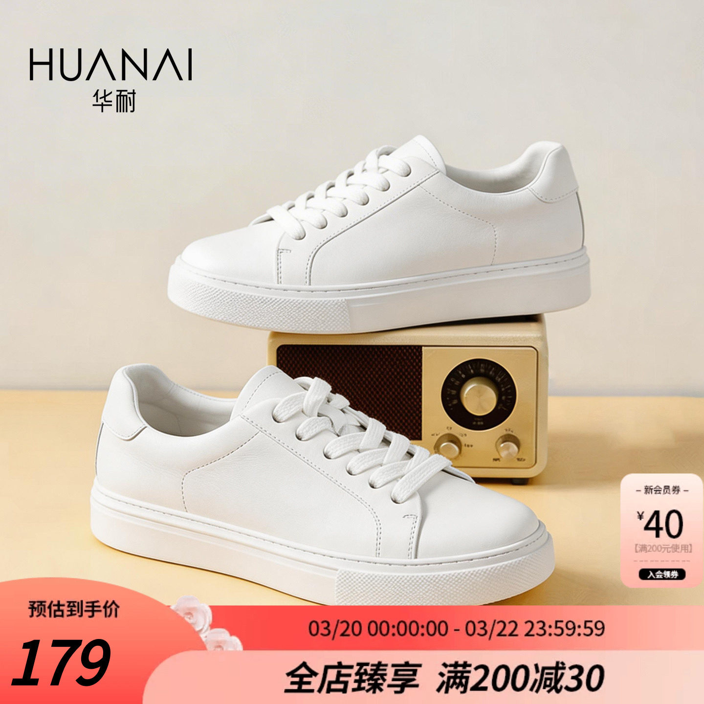 华耐真皮小白鞋女2026春季简约运动休闲鞋显脚小平底板鞋女鞋