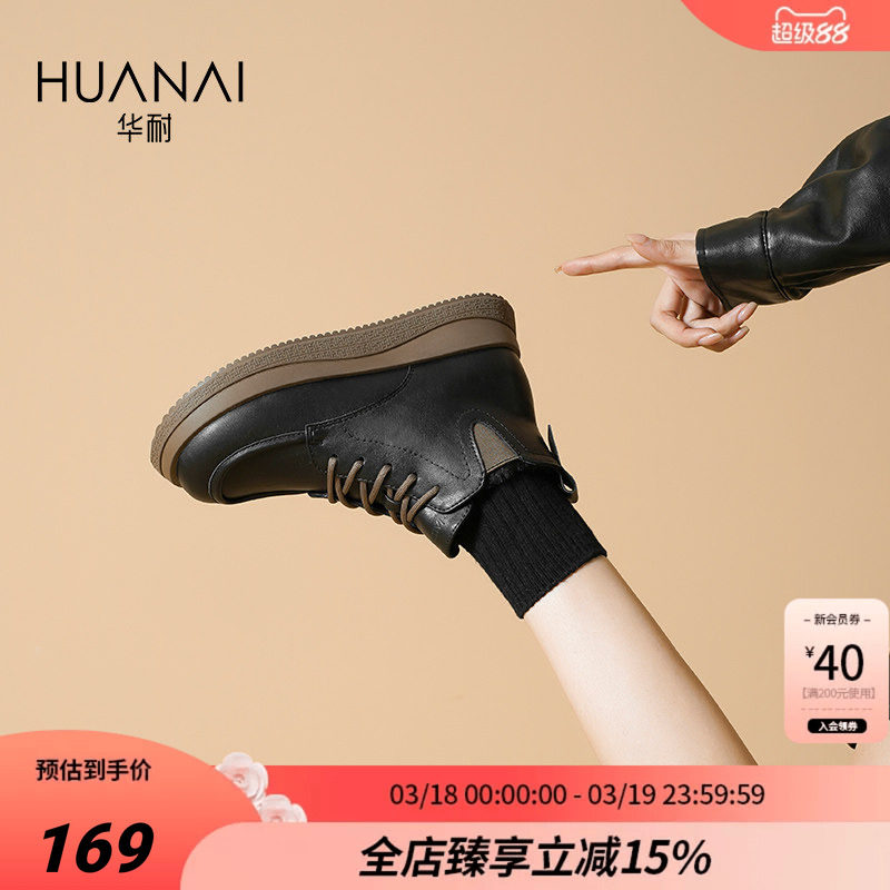 华耐厚底加绒马丁靴女2025秋冬新款英伦风短靴低帮黑色平底小皮鞋