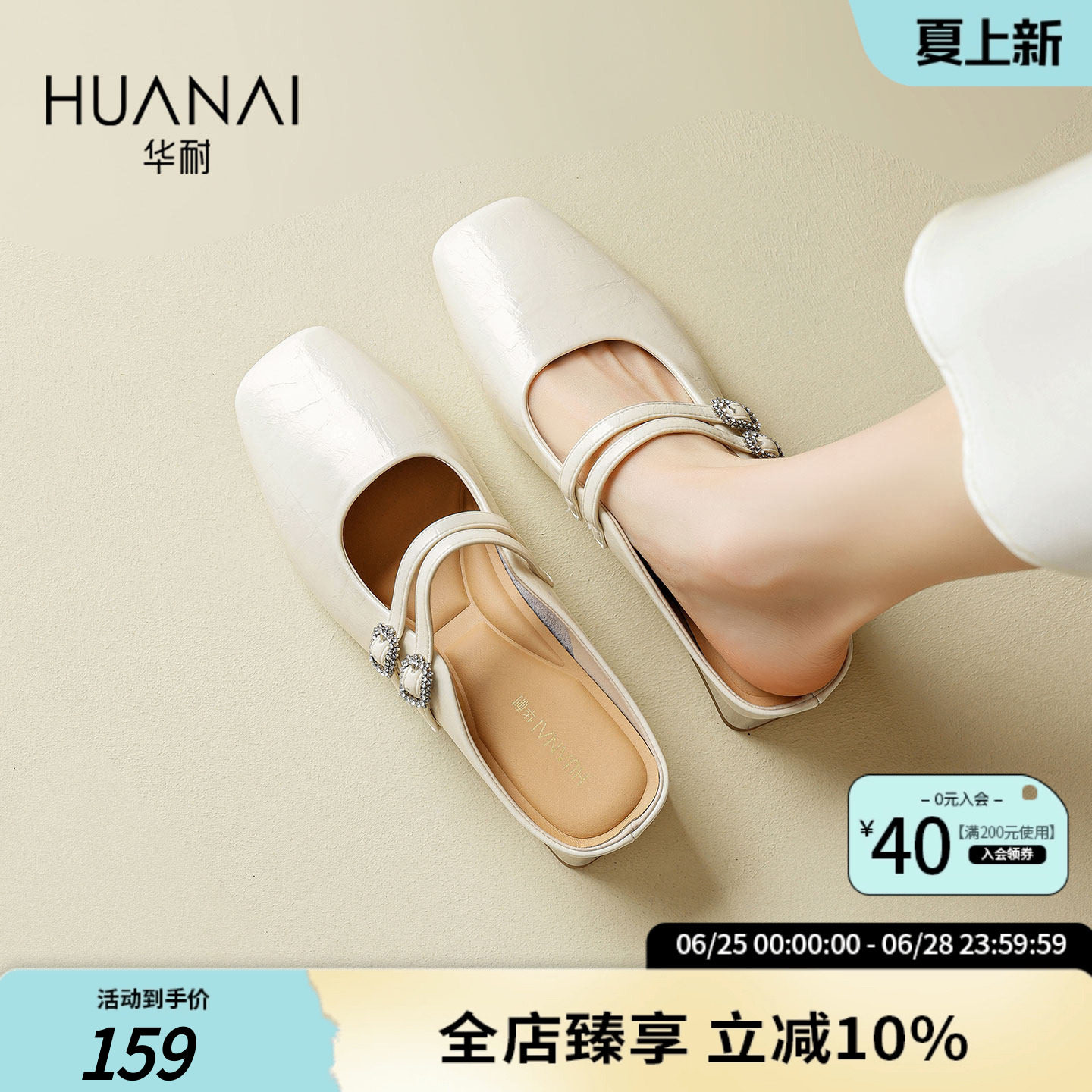 华耐夏季女高跟包头穆勒凉拖