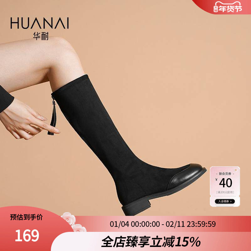 华耐高筒弹力靴平底瘦瘦中筒2025不过膝厚款粗腿显瘦加绒时装长靴,女鞋,弹力靴/袜靴,淘宝优惠券,粉丝福利购,淘宝优惠卷