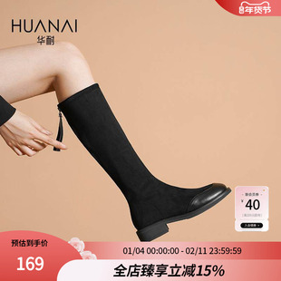 华耐高筒弹力靴平底瘦瘦中筒2025不过膝厚款粗腿显瘦加绒时装长靴
