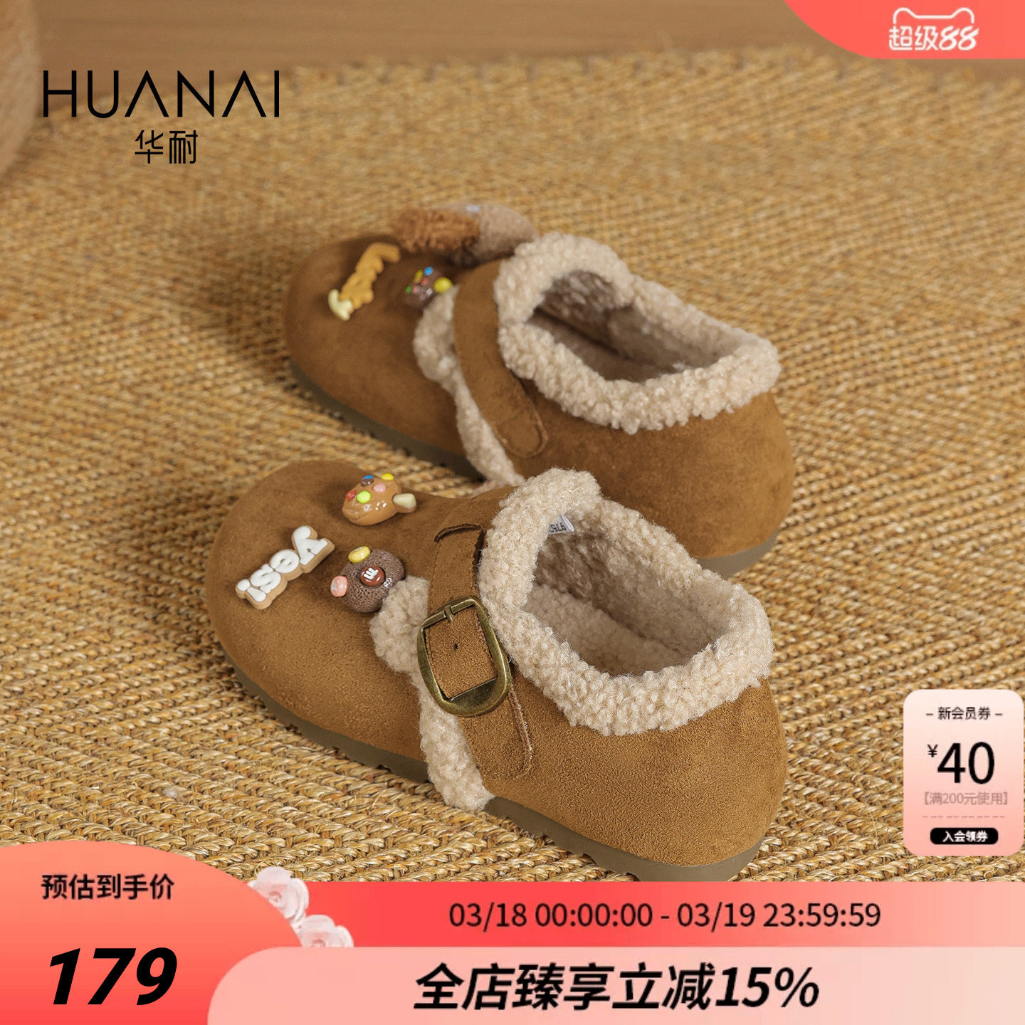 华耐加绒勃肯鞋女2026新款秋冬可爱百搭平底女鞋内增高一脚蹬单鞋