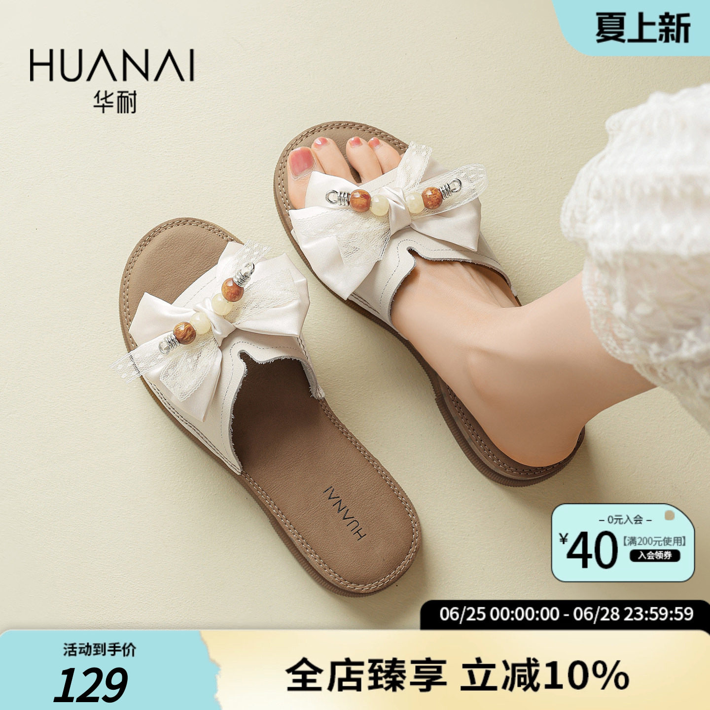 华耐真皮软底蝴蝶结一字拖女夏