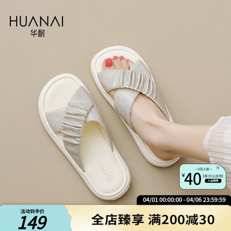 华耐厚底凉拖鞋女款2026新款百搭不累脚软底一字拖外穿沙滩拖鞋子