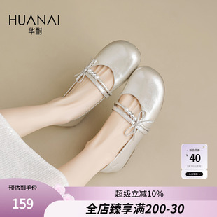 女 华耐浅口单鞋 女2025秋季 新款 珍珠一字带配裙子百搭平底玛丽珍鞋