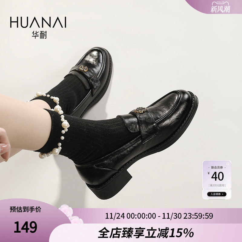 华耐粗跟英伦风小皮鞋通勤乐福鞋