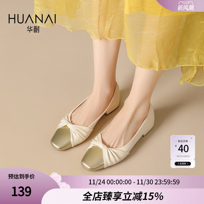 华耐粗跟方头玛丽珍鞋