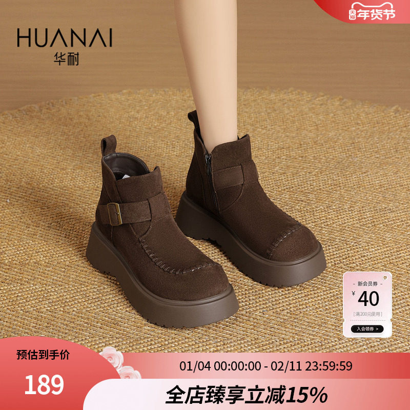 华耐2025冬季新款加绒短靴女小个子增高显瘦复古舒适保暖马丁靴子