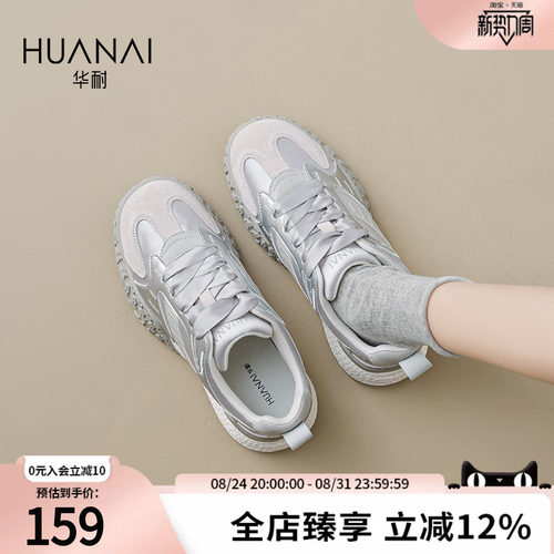华耐厚底增高老爹鞋女春秋百搭