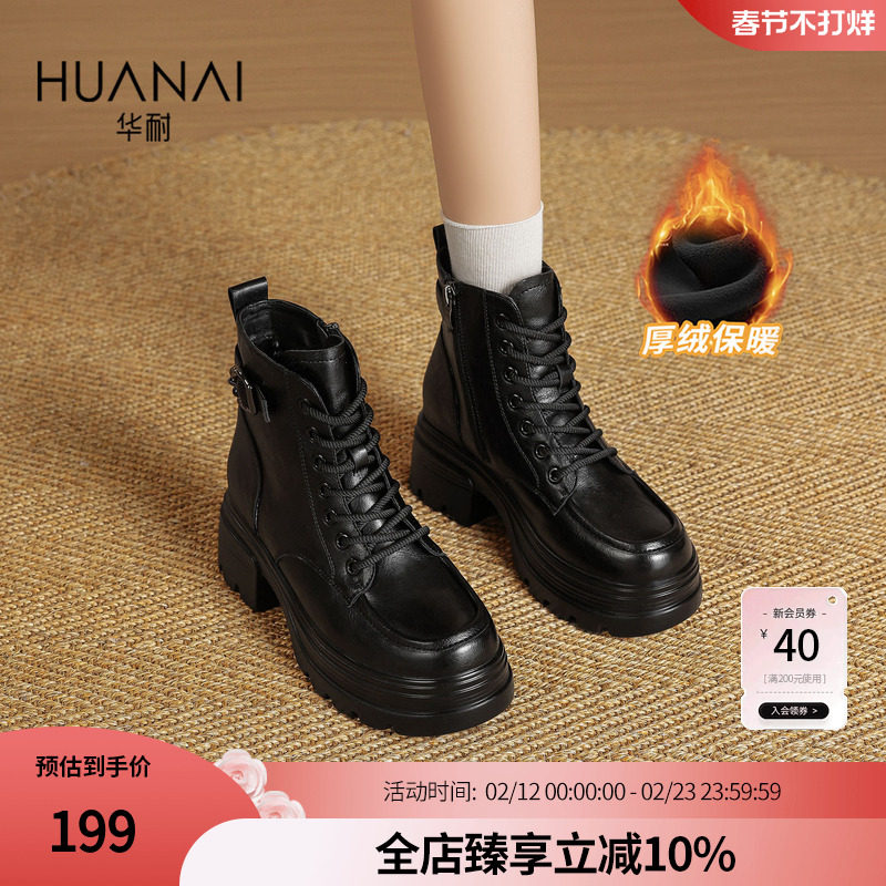 华耐加绒厚底马丁靴女款2025新款秋冬季英伦风短靴子显高爆款女靴