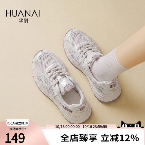 华耐透气增高女士老爹鞋