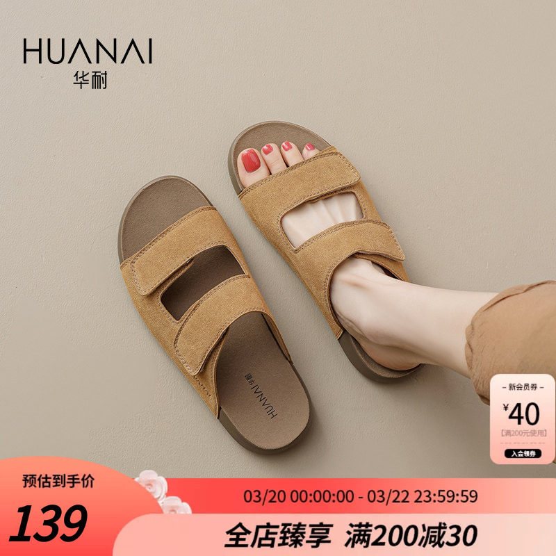 华耐平底凉鞋女款2026新款一字带厚底勃肯凉拖鞋女休闲沙滩拖鞋子