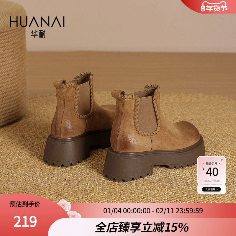 华耐2025秋冬季新款切尔西靴厚底复古弹力马丁靴女加绒短靴机车靴
