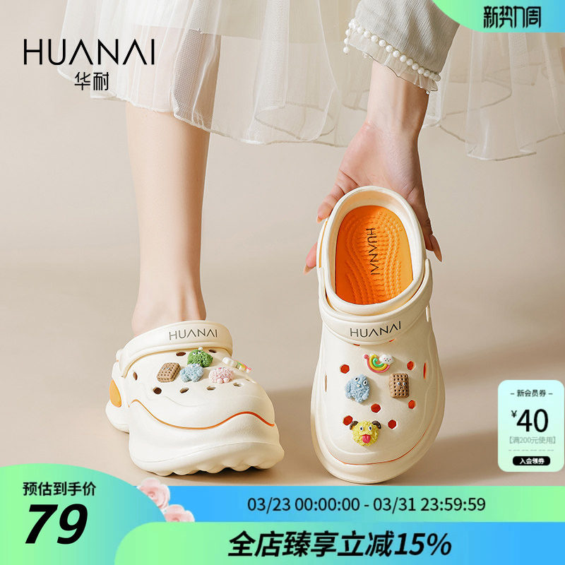 华耐洞洞鞋女款2026新款夏季配饰超火包头厚底增高外穿沙滩凉拖鞋