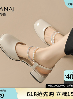 华耐粗跟玛丽珍鞋女2026夏季新款一字带珍珠后空单鞋白色包头凉鞋