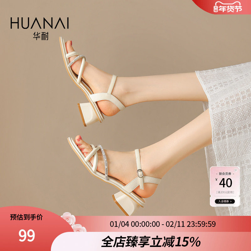 华耐商场同款水钻时装凉鞋女款2025夏季新款粗跟后空气质高跟鞋子