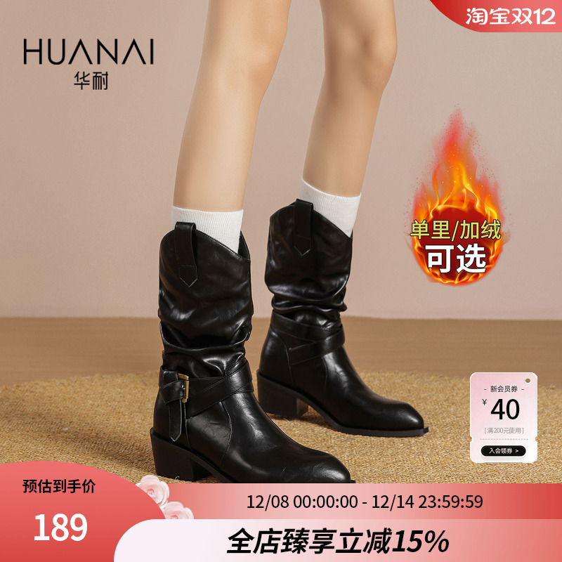 华耐V口堆堆靴女2025秋冬新款
