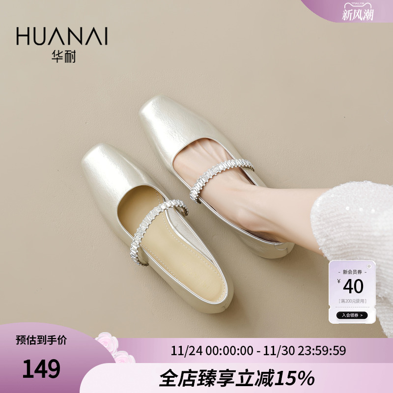 华耐法式金色玛丽珍鞋2025气质