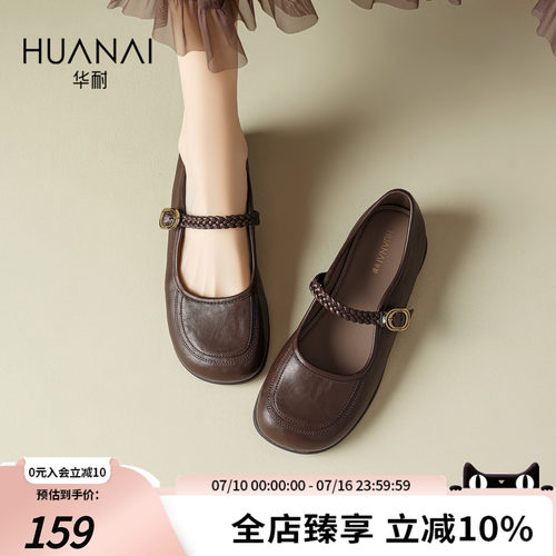 华耐编织法式粗跟玛丽珍鞋夏款