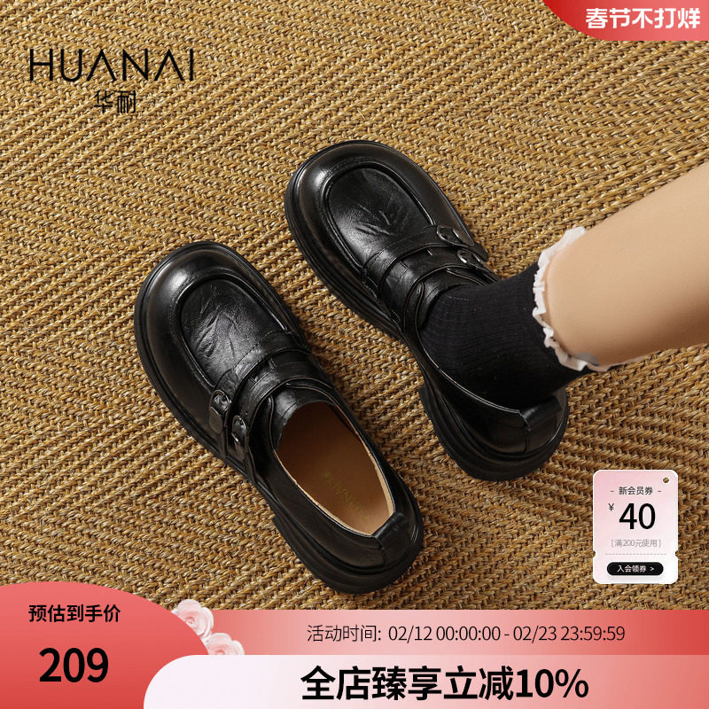 华耐黑色英伦风真皮乐福鞋女2025秋季新款通勤JK头层牛皮粗跟单