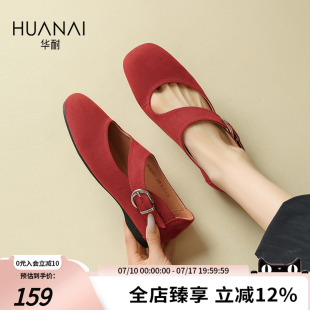 华耐红色玛丽珍鞋女2026秋新款一字带平底芭蕾舞鞋配裙子浅口单鞋