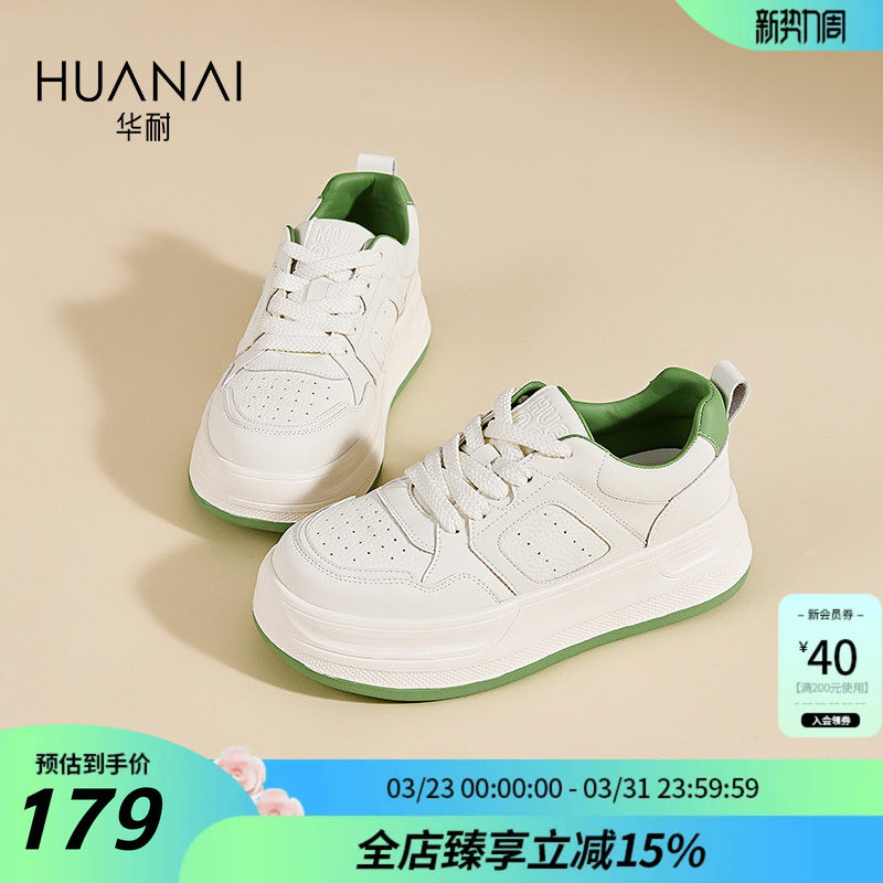 华耐厚底板鞋女士2025新爆款今年流行百搭小白鞋增高休闲运动鞋子