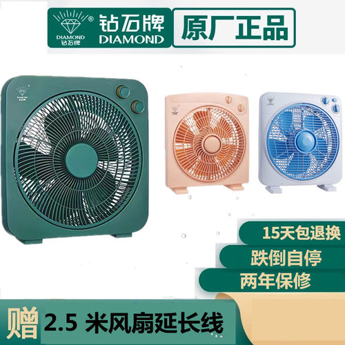 转页扇台式钻石牌转页带定时