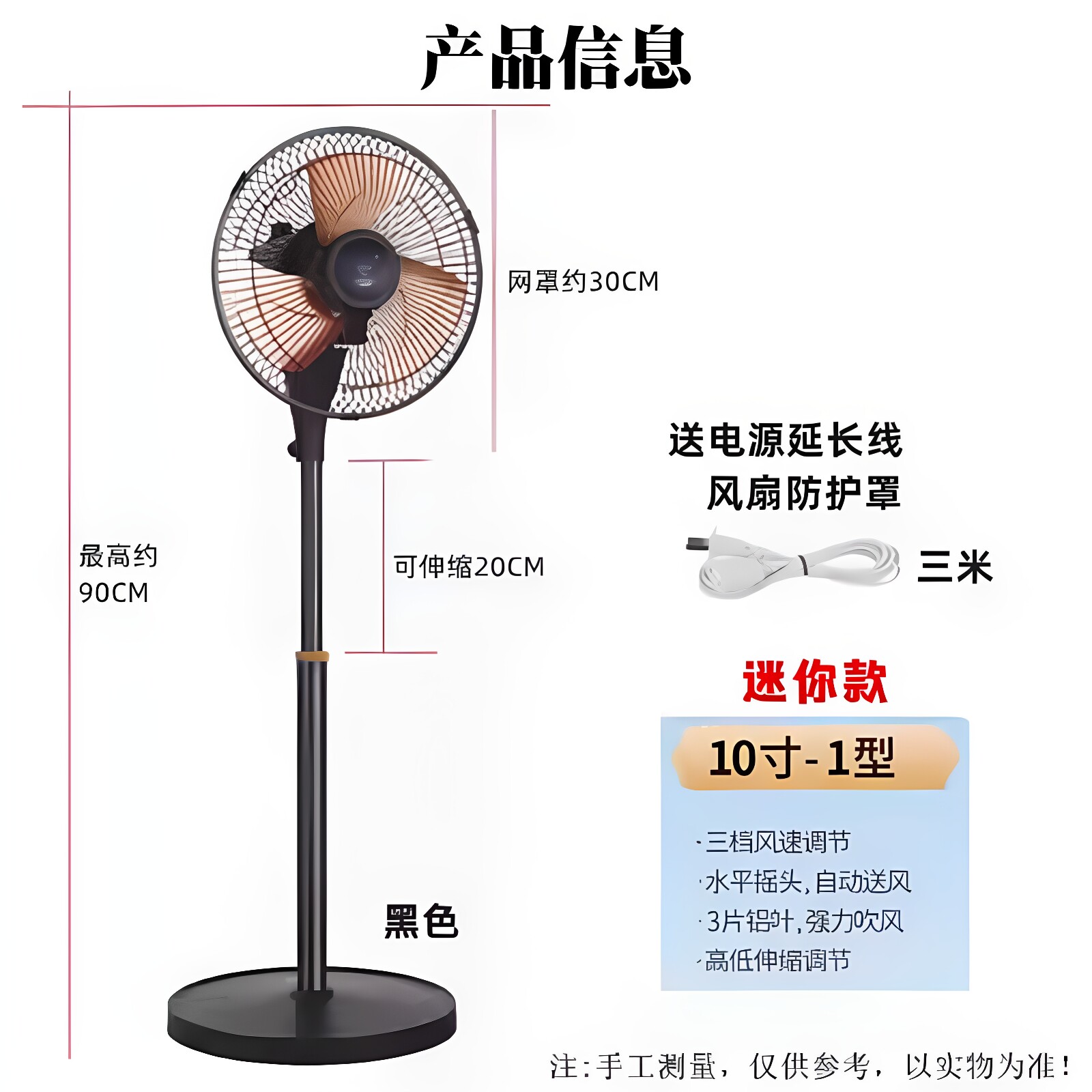 迷你落地扇钻石牌强力学生扇10寸图片