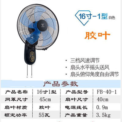 原厂正品挂壁式电风扇壁扇遥控工业家用16寸18寸铜线静音大风力