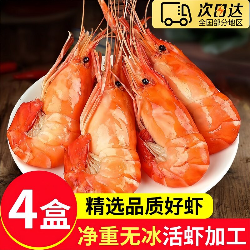 大海十三熟冻罗氏虾特大无冰款