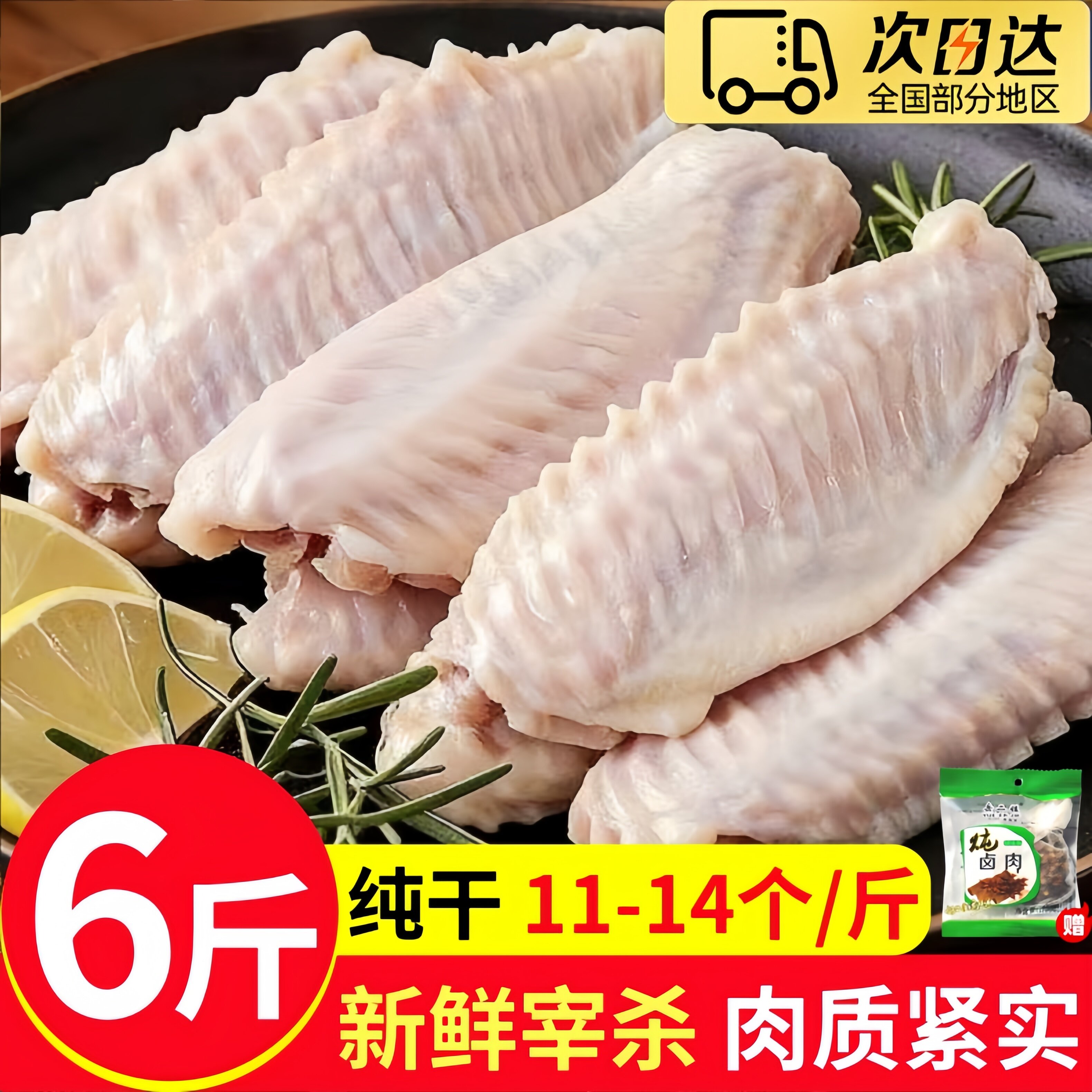 6斤纯干无冰鸭翅中一级品净重大号翅中无毛冷冻商用批发