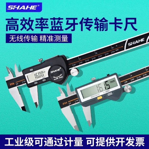 三和数显卡尺接口IP54防水