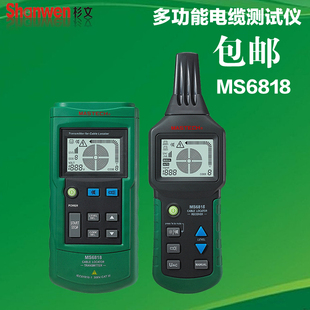电缆线路短路断路故障诊断仪 MASTECH华仪MS6818多功能电缆探测仪
