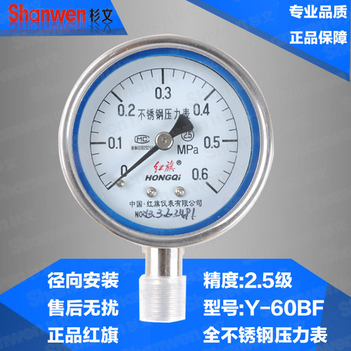不锈钢表盘40,60压力表