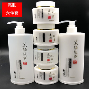 美容院发廊正品韩方美颜故事亮肤嫩肤系列洗面奶去死皮按摩膏面霜