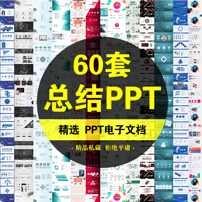 简约风格精品极简清新员工答辩年终总结报告课件ppt模板设计素材