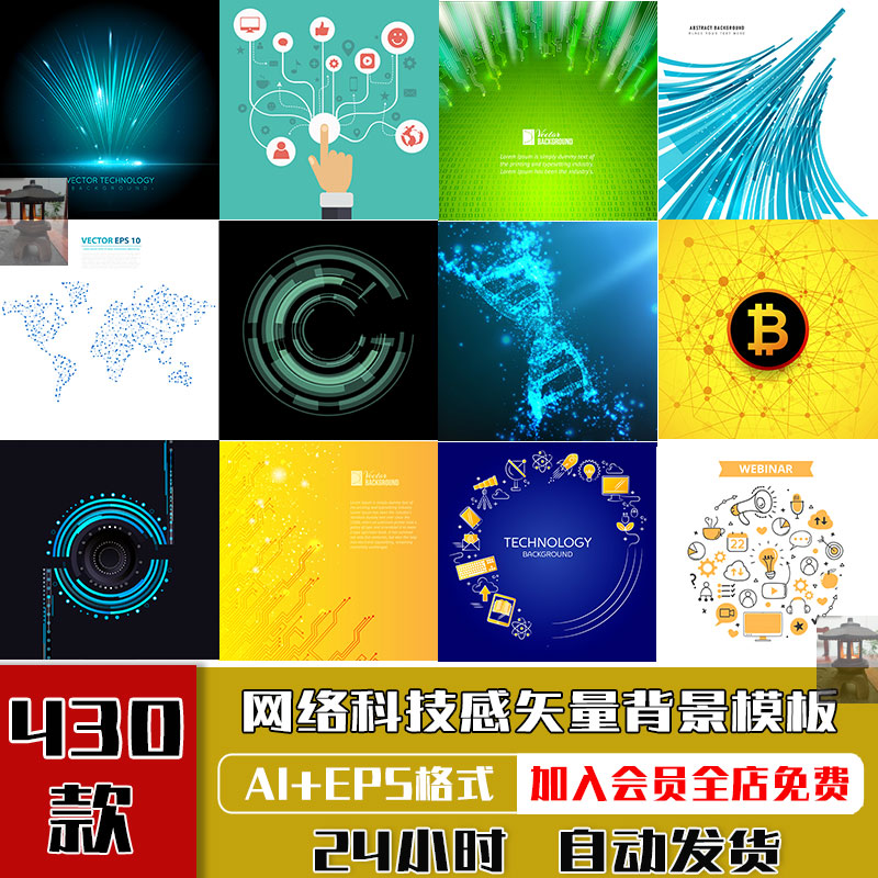 科技感背景未来网络科技企业电子科技电路电板AI矢量图片设计素材