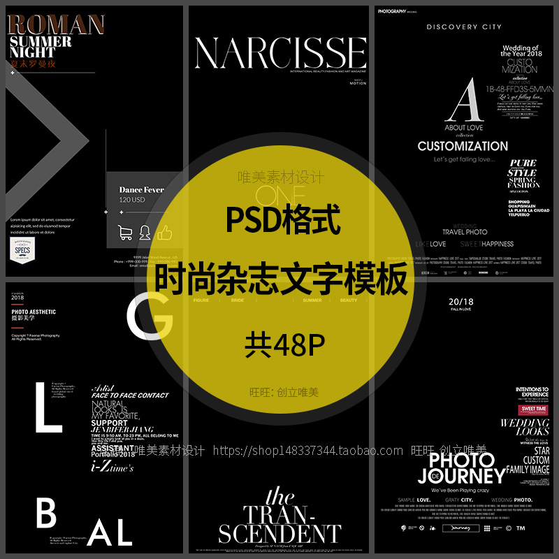 时尚杂志文字PSD模板欧美旅拍影楼婚纱写真相片英文封面排版素材