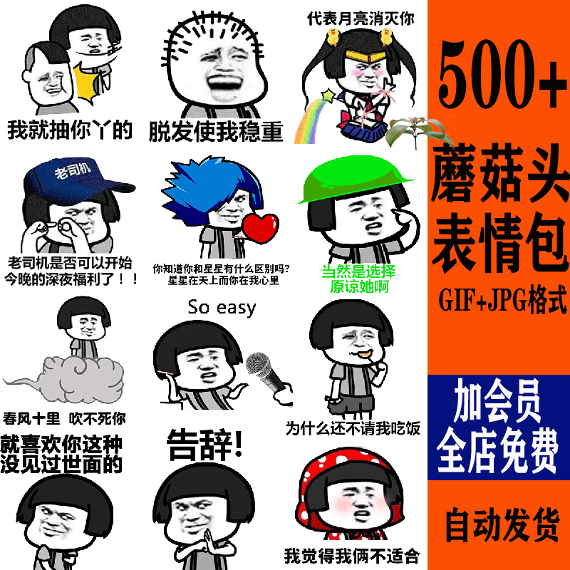 沙雕蘑菇头表情包斗图怼人gif动图片图案恶搞微信QQ聊天搞笑素材