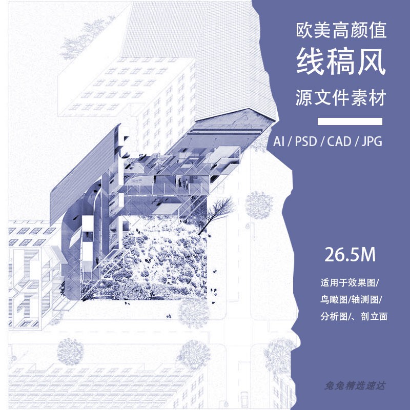 AI城市建筑室内设计PS线稿cad总平小清新国外竞赛风景观设计素材