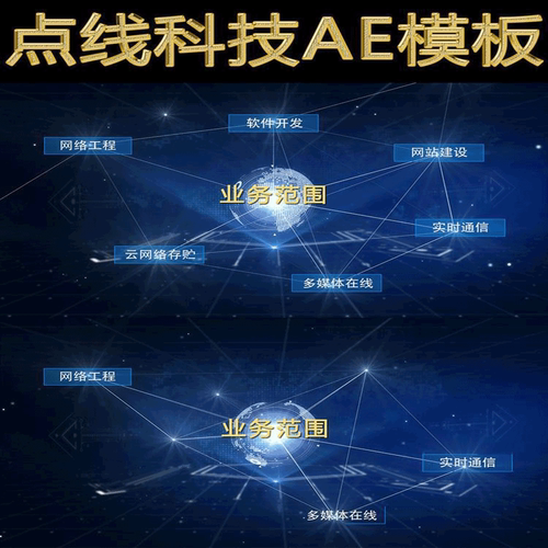 蓝色点线科技ae模板超高科技全息数字地球点线企业logo片头AE模板